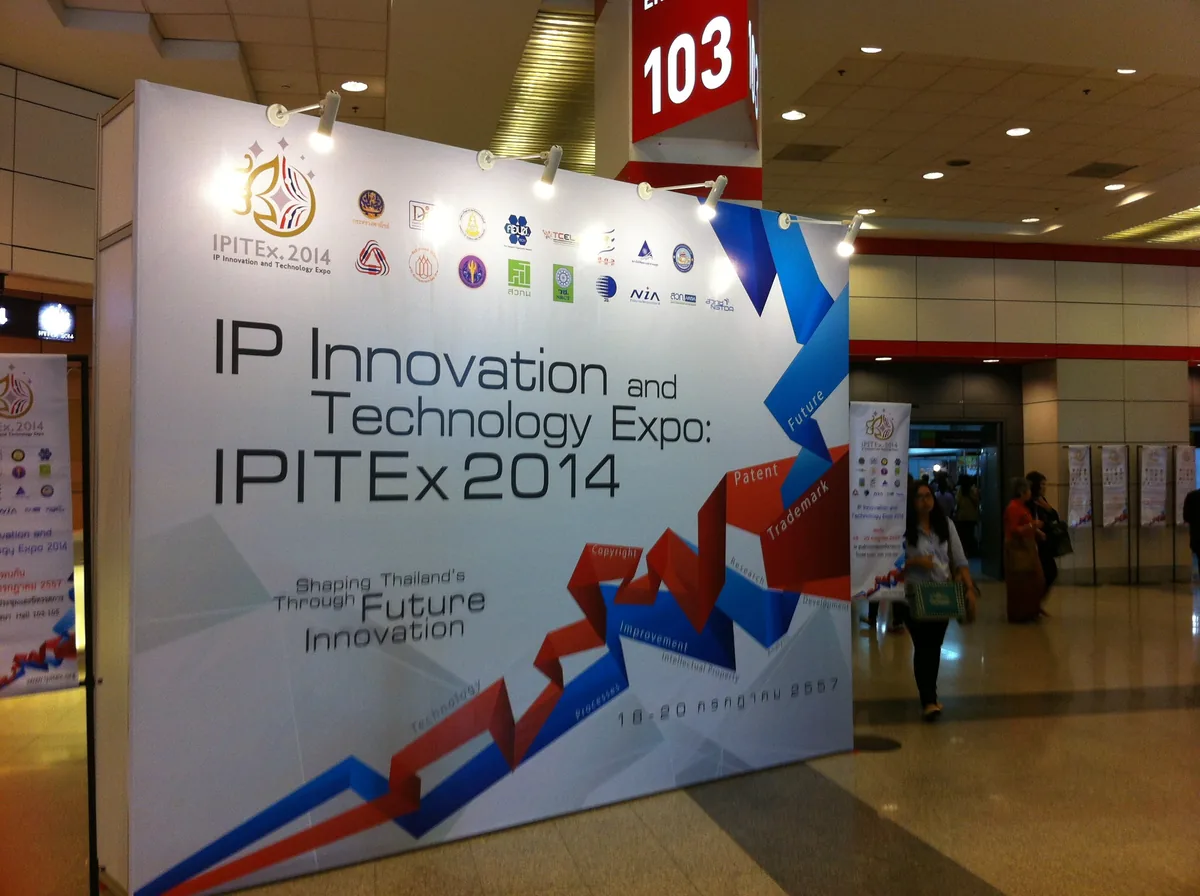 IPTEX 2014 ภาพที่ 1